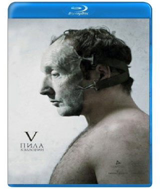 Пила 5 [Blu-ray]