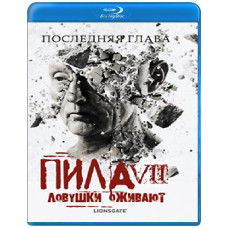 Пила 7 [Blu-ray]