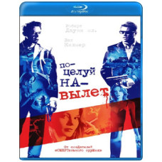  Поцілунок навиліт [ Blu-Ray ]