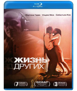 Жизнь других [Blu-Ray]