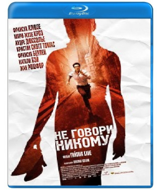 Не говори никому [Blu-ray]