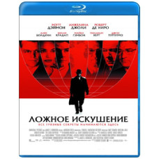 Ложное искушение [Blu-ray]
