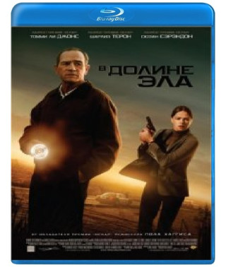 В долине Эла [Blu-Ray]