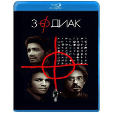 Зодиак [Blu-Ray]