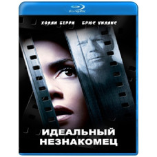 Ідеальний незнайомець [Blu-Ray]