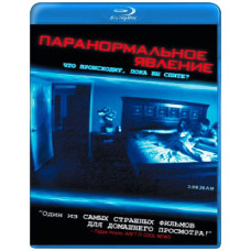 Паранормальное явление [Blu-ray]