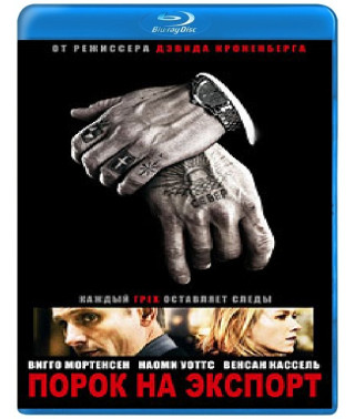 Vice for Export [Blu-Ray]
