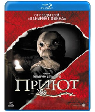 Притулок [Blu-ray]