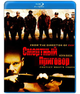 Смертный приговор [Blu-ray]