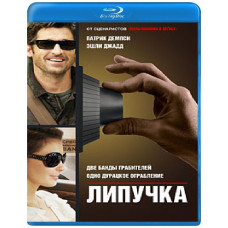 Липучка [Blu-ray]
