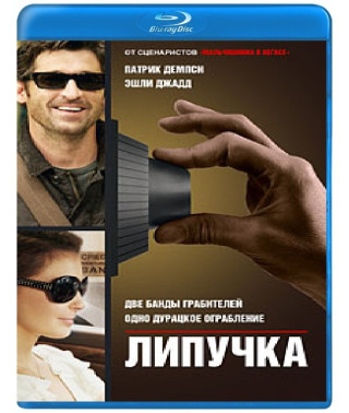 Velcro [Blu-ray]