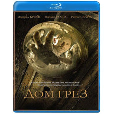 Дом грез [Blu-Ray]