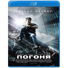 Погоня [Blu-ray]