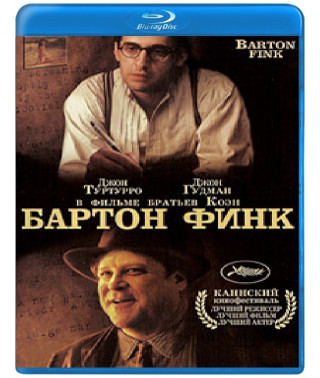 Бартон Финк [Blu-Ray]