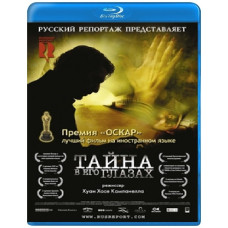 Таємниця у його очах [Blu-ray]