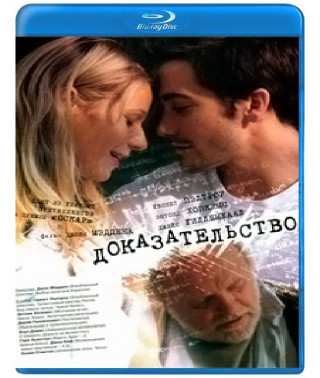 Proof [Blu-Ray]