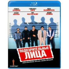 Подозрительные лица (Обычные подозреваемые) [Blu-ray]