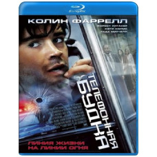 Phone Booth [Blu-ray]