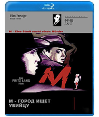 М - значит Убийца [Blu-ray]