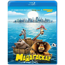 Мадагаскар [Blu-ray]