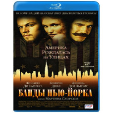 Банди Нью-Йорка [Blu-Ray]