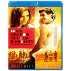 128 ударів серця за хвилину [Blu-ray]