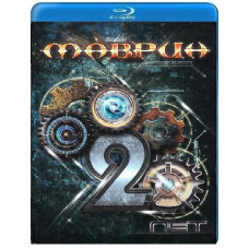 Маврин - 20 лет [Blu-ray]