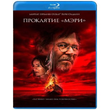 Прокляття «Мері» [Blu-ray]