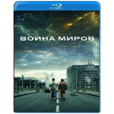 Війна світів (1-2 сезон) [2 Blu-ray]