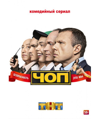 CHOP [DVD]