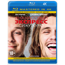 Pineapple Express: Sitting Smoking [Blu-ray] {4K Remastered}