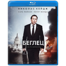 Беглец [Blu-Ray]