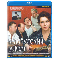 Белорусский вокзал [Blu-ray]
