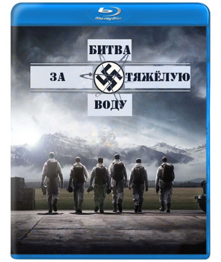 Battle for Heavy Water (Season 1) [Blu-ray]