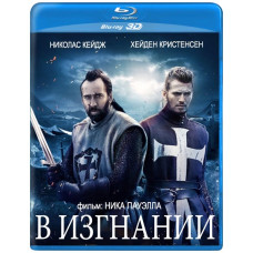 In Exile [3D/2D Blu-ray]