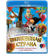 Fairyland (Flying Machine) [3D/2D Blu-Ray]