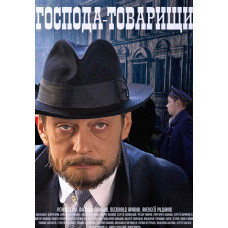 Gentlemen-comrades [DVD]