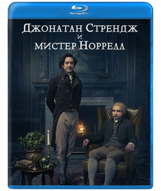Джонатан Стрендж и мистер Норрелл (1 сезон) [Blu-ray]