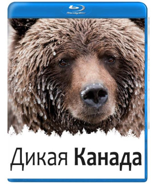 Канада [Blu-ray]