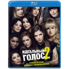Идеальный голос 2 [Blu-ray]