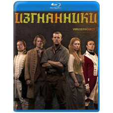 Изгнанный (Изгнанники) (1 сезон) [Blu-ray]