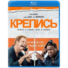 Крепись! [Blu-ray]