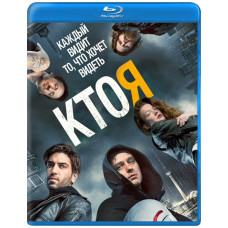 Кто я [Blu-ray]