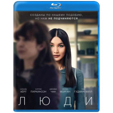 Люди (1-3 сезон) [3 Blu-ray]