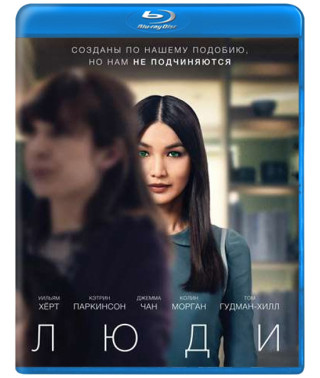 Люди (1-3 сезон) [3 Blu-ray]