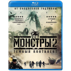 Монстри 2: Темний континент [Blu-ray]