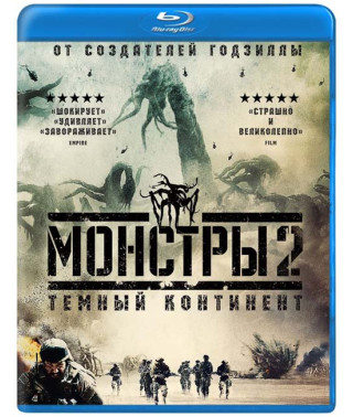 Монстри 2: Темний континент [Blu-ray]