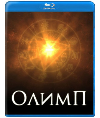 Олимп (1 сезон) [Blu-ray]