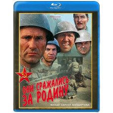 They Fought for the Motherland [Blu-ray]