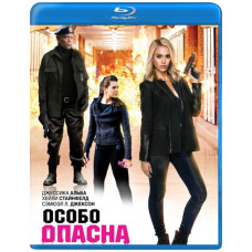 Особо опасна [Blu-ray]